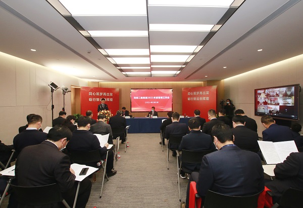 玩球「中国」官方网页版2021年度管理工作会主现场.jpg