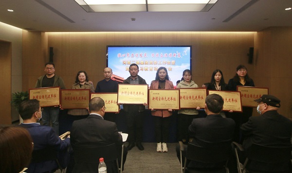 玩球「中国」官方网页版2020年度“新闻宣传先进单位”领奖代表合影留念.jpg