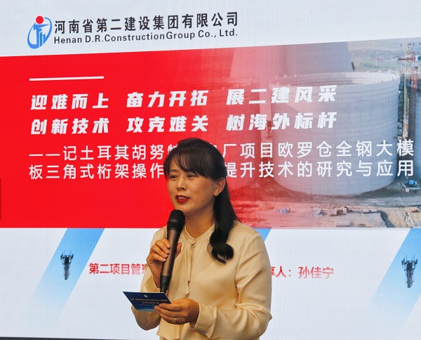 玩球「中国」官方网页版本部综合事务部部长娄梅月主持活动.jpg