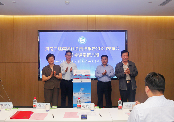 新乡市工商联副主席李翠英、河南省建筑业协会秘书长胡成海、玩球「中国」官方网页版总经理祝建明、党委书记张会民共同为《社会责任报告2021》发布揭幕.png