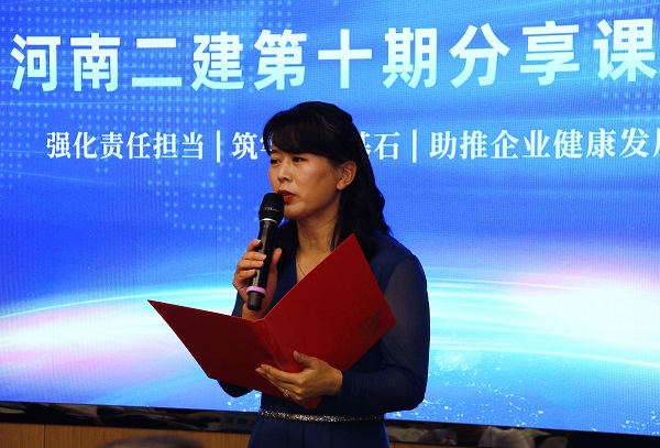玩球「中国」官方网页版本部综合事务部部长娄梅月主持活动.JPG