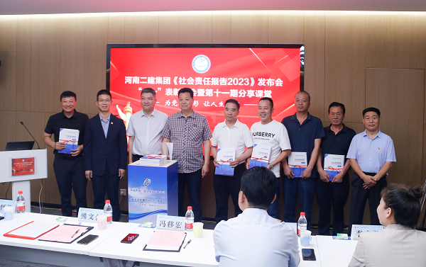 5出席领导为玩球「中国」官方网页版合作方代表赠送社会责任报告手册.png
