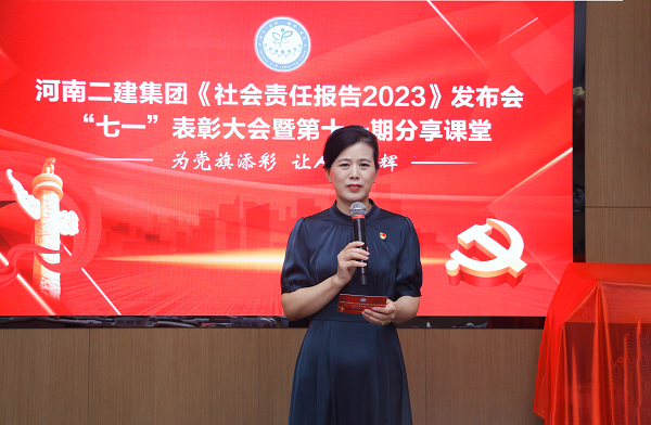 8玩球「中国」官方网页版本部综合事务部部长娄梅月主持活动.png