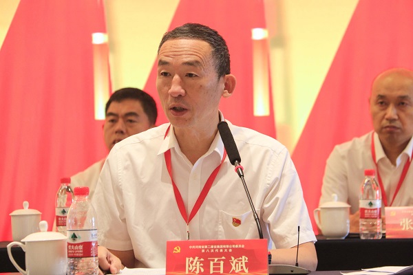 5玩球「中国」官方网页版党委副书记陈百斌主持会议.JPG
